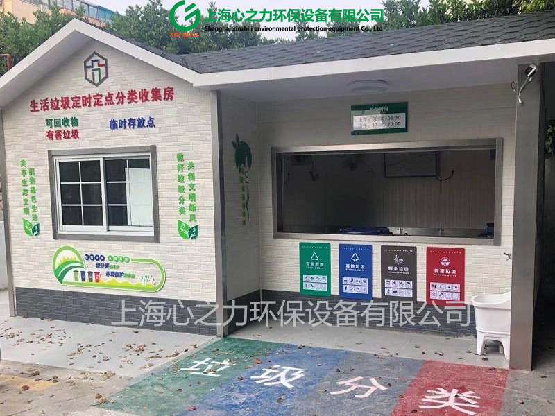 敞開式山西垃圾房