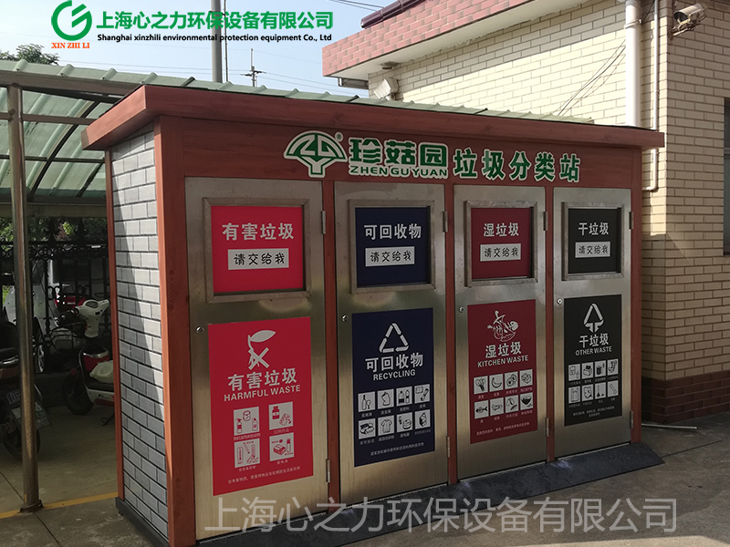 小區(qū)成品浙江垃圾房