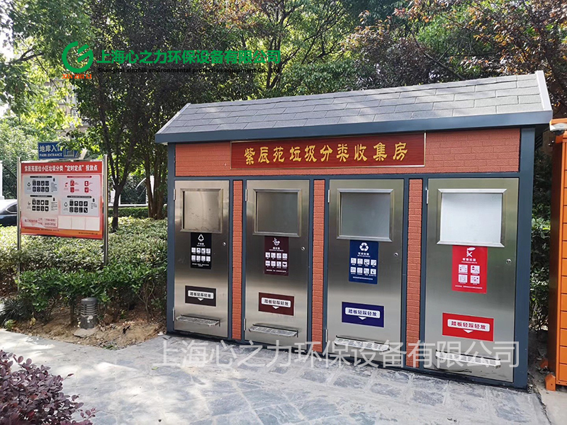小區(qū)山東垃圾房