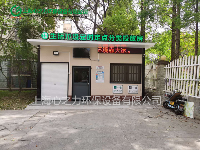 小區(qū)山西垃圾房