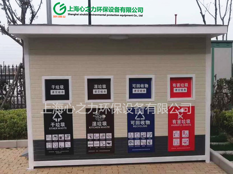 小區(qū)成品生活大興垃圾房