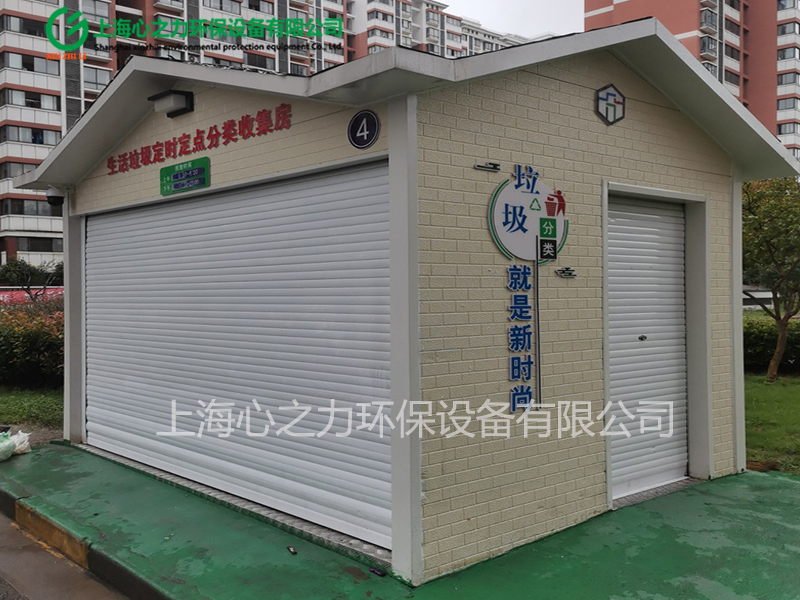 保定垃圾分類房定制
